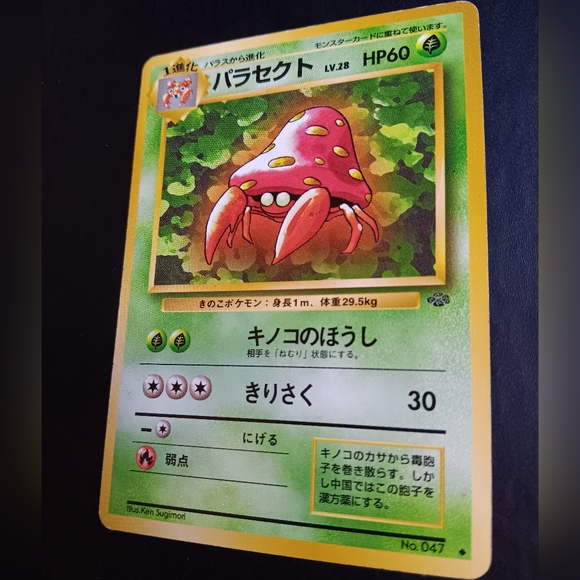 Parasect Japanese Pokemon Card - Jungle - NO. 47 Uncommon Non-Holo - Picture 5 of 9